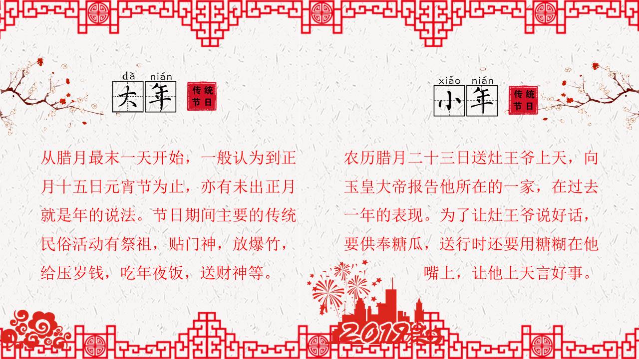 剪纸风 (7).pptx